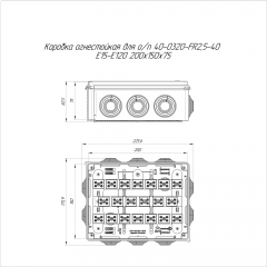 Коробка огнестойкая для о/п 40-0320-FR2.5-40 Е15-Е120 RAL7035 200х150х75 (5 шт/кор) Промрукав
