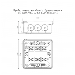 Коробка огнестойкая для о/п двухкомпонентная 60-0303-FR6.0-12 Е15-Е120 RAL9005 100х100х40 (16 шт/кор) Промрукав