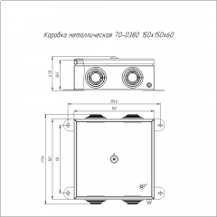 Коробка металлическая серая 150х150х60 (6 шт/кор) Промрукав
