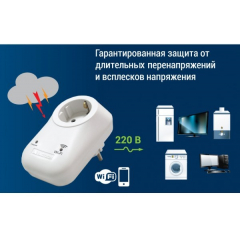Альбатрос-2500 Wi-Fi