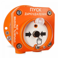 С2000-Спектрон-512-Exd-А-УДП-02 Устройство дистанционного пуска взрывозащищенное адресное. 