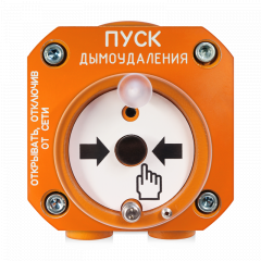 С2000-Спектрон-512-Exd-Н-УДП-02 Устройство дистанционного пуска взрывозащищенное адресное. 
