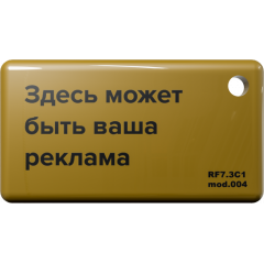 Ключ VIZIT-RF7.3C1