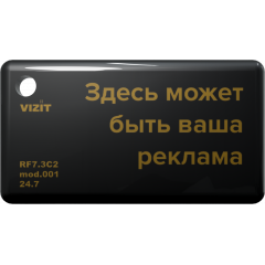 Ключ VIZIT-RF7.3C2