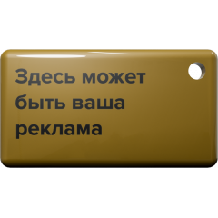 Ключ VIZIT-RF7.3C2
