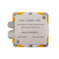 Сигнализатор уровня мембранный СУМ-1 220В/5А, IP65 (датчик подпора нории, датчик заштыбовки) с металлическим кабельным вводом для подключения кабеля в металлорукаве д.20мм