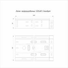Лоток перфорированный Стандарт 500х80х3000 (1,0 мм) RAL (6 м/уп) Промрукав