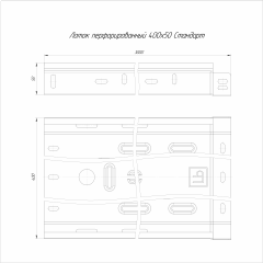 Лоток перфорированный Стандарт 400х50х3000 (1,0 мм) RAL (6 м/уп) Промрукав