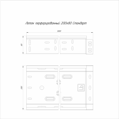 Лоток перфорированный Стандарт 200х80х3000 (1,0 мм) (6 м/уп) Промрукав