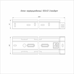 Лоток перфорированный Стандарт 100х50х3000 (1,0 мм) (6 м/уп) Промрукав