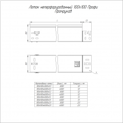 Лоток неперфорированный Профи INOX (AISI 316) 100х100х6000 (1,5 мм) (12 м/уп) Промрукав