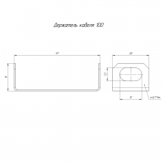 Держатель кабеля Стандарт INOX (AISI 316) 100 (0,7 мм) (10 шт/уп) Промрукав