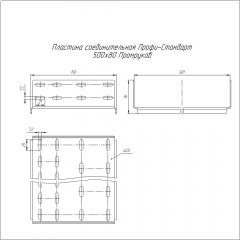 Пластина соединительная Профи-Стандарт INOX (AISI 304) 500х80 (2,0 мм) Промрукав