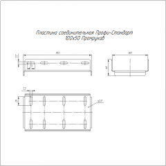 Пластина соединительная Профи-Стандарт INOX (AISI 304) 100х50 (2,0 мм) Промрукав
