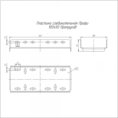 Пластина соединительная Профи INOX (AISI 316) 100х50 (2,0 мм) Промрукав