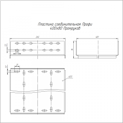 Пластина соединительная Профи INOX (AISI 304) 400х80 (2,0 мм) Промрукав