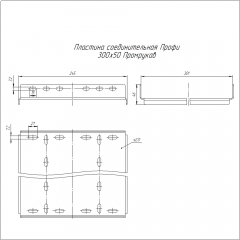 Пластина соединительная Профи INOX (AISI 304) 300х50 (2,0 мм) Промрукав