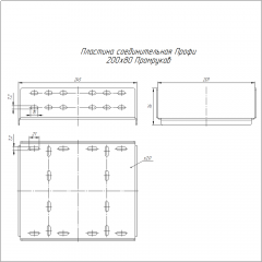 Пластина соединительная Профи INOX (AISI 304) 200х80 (2,0 мм) Промрукав