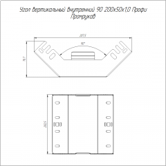 Угол вертикальный внутренний 90 градусов Профи INOX (AISI 316) 200х50 (1,0 мм) Промрукав