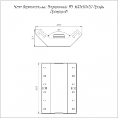 Угол вертикальный внутренний 90 градусов Профи INOX (AISI 304) 300х50 (1,0 мм) Промрукав