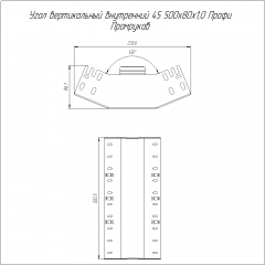 Угол вертикальный внутренний 45 градусов Профи INOX (AISI 304) 500х80 (1,0 мм) Промрукав