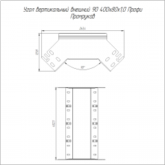Угол вертикальный внешний 90 градусов Профи INOX (AISI 316) 400х80 (1,0 мм) Промрукав