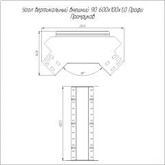 Угол вертикальный внешний 90 градусов Профи INOX (AISI 304) 600х100 (1,0 мм) Промрукав