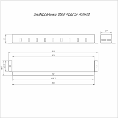 Универсальный ввод трассы лотков Стандарт INOX (AISI 316) 500х80 (1,5 мм) Промрукав