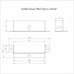 Универсальный ввод трассы лотков Стандарт INOX (AISI 316) 150х50 (1,5 мм) Промрукав