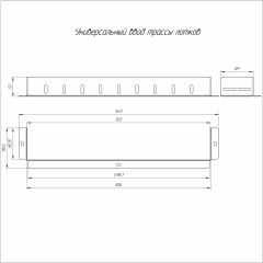 Универсальный ввод трассы лотков Стандарт INOX (AISI 304) 500х100 (1,5 мм) Промрукав