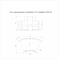 Угол горизонтальный изменяемый 0-45 градусов Стандарт INOX (AISI 316) 50х50 (0,7 мм) Промрукав
