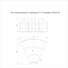 Угол горизонтальный изменяемый 0-45 градусов Стандарт INOX (AISI 316) 150х80 (0,7 мм) Промрукав