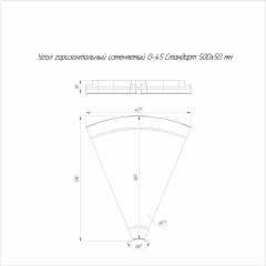 Угол горизонтальный изменяемый 0-45 градусов Стандарт INOX (AISI 304) 500х50 (0,7 мм) Промрукав