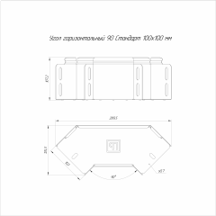 Угол горизонтальный 90 градусов Стандарт INOX (AISI 316) 100х100 (0,7 мм) Промрукав