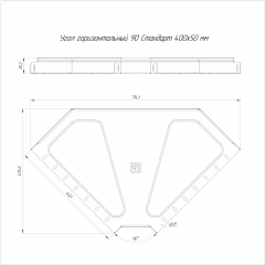 Угол горизонтальный 90 градусов Стандарт INOX (AISI 304) 400х50 (0,8 мм) Промрукав
