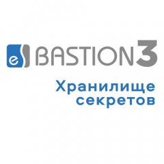 «Бастион-3 – Хранилище секретов»
