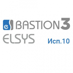 «Бастион-3 - Elsys» (исп. 10)